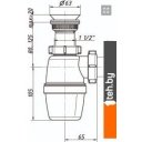 Сифоны Орио A-7205 (D-63мм х40)
