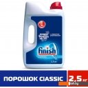 Бытовая химия Finish Power Powder (2.5 кг)