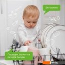 Бытовая химия Synergetic Биоразлагаемые бесфосфатные без запаха (100 шт)