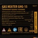 Тепловые пушки Denzel GHG-15