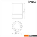 Светильники, люстры, бра, споты Novotech Elina 370734