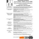 Светильники, люстры, бра, споты Novotech Elina 370734
