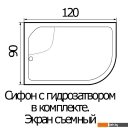 Душевые поддоны River Wemor 120/90/44 L