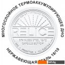 Кастрюли Relice Sansa RL-1001