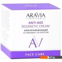 Косметика по уходу за лицом Aravia Крем для лица Laboratories регенерирующий от морщин с ретинолом Anti-Age Regen 50 мл