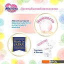 Детские подгузники Merries L Megapack (56 шт)