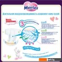 Детские подгузники Merries L (64 шт)