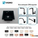 Кухонные мойки Vigro Vigronit VG201 (обсидиан)