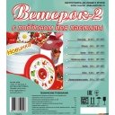 Сушилки для овощей и фруктов Спектр-Прибор Ветерок-2 ЭСОФ-0,6/220 (6 поддонов, белый, пастила)
