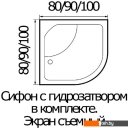 Душевые поддоны River Wemor 90/44 C
