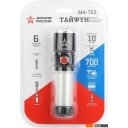 Фонари ЭРА Армия России MA-703 Тайфун
