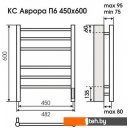 Полотенцесушители TERMINUS Аврора электро КС П6 с диммером (450x600, черный)