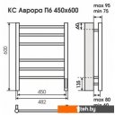 Полотенцесушители TERMINUS Аврора электро КС П6 с диммером (450x600, белый)