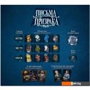 Настольные игры Экономикус Письма призрака