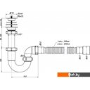 Сифоны Орио S-41019