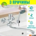 Смесители Istok life 0402.412