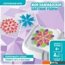 Развивающие игрушки Bondibon Мой калейдоскоп. Цветные узоры ВВ5080