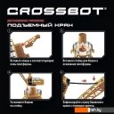 Радиоуправляемые автомодели Crossbot Подъемный кран 870789