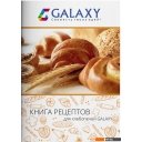 Хлебопечки Galaxy Line GL2700