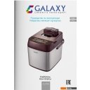 Хлебопечки Galaxy Line GL2700