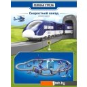 Детские железные дороги Голубая стрела Скоростной поезд Полицейский участок 95028