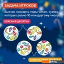 Настольные игры Банда умников Зимние Фрукто 10 УМ728