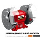 Заточные станки (точила) Зубр Мастер СТ-200