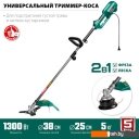 Триммеры Зубр Мастер КСВ-38-1300