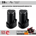 Циркулярные, торцовочные и сабельные пилы Зубр Мастер СПЛ-125-22 (с 2-мя АКБ)