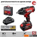 Шуруповерты, гайковерты, электроотвертки Зубр Мастер ГУЛ-410-41 (с 1-м АКБ, кейс)