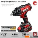 Шуруповерты, гайковерты, электроотвертки Зубр Мастер ГУЛ-410-41 (с 1-м АКБ, кейс)