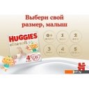 Детские подгузники Huggies Elite Soft 4 (54 шт)