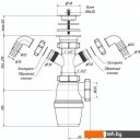 Сифоны Орио А-4006
