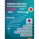 Сушилки для белья Comfort Alumin Лифт универсальное крепление 6x170см (алюминий/белый)