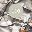 Краски и эмали Super Decor Maxima резиновая 11 кг (№110 Серебро)