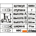 Лестницы и стремянки Энкор 69664 (7 ступеней) Лестницы и стремянки Энкор 69664 (7 ступеней)