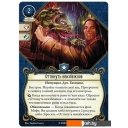 Настольные игры Мир Хобби Ужас Аркхэма. Карточная игра: Нарушенный круг