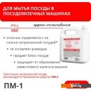 Бытовая химия Дили Дом ПМ-1 (5 л)
