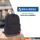 Рюкзаки BRAUBERG Black Melange 228841