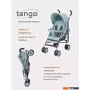 Детские коляски и аксессуары Rant Basic Tango RA351 (ocean green)