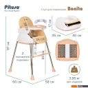 Стульчики для кормления Pituso Bonito 3 в 1 (бежевый)
