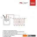 Теплые полы СТН КС-1500 83 м 1494 Вт