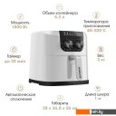 Аэрогрили и аэрофритюрницы Endever AF-126