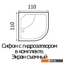 Душевые поддоны River Wemor 110/110/55 C