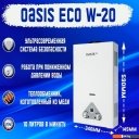 Водонагреватели Oasis Eco W-20