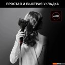 Стайлеры Rowenta Karl Lagerfeld CF371LF0