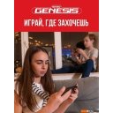 Игровые приставки Retro Genesis Port 3000
