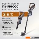 Пылесосы Evolution LX600 Пылесосы Evolution LX600