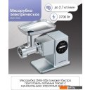 Мясорубки Zigmund & Shtain ZMG-055