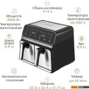 Аэрогрили и аэрофритюрницы Endever AF-128 Аэрогрили и аэрофритюрницы Endever AF-128